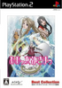 Aammegami-Sama (Best Collection) Playstation 2