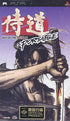 Samurai Dou Portable Sony PSP