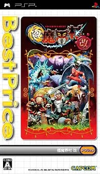 Goku Makai-Mura Kai (Best Price!) Sony PSP