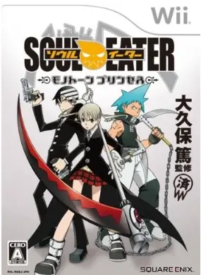 Soul Eater: Monotone Princess Wii
