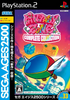Sega Ages 2500 Series Vol. 33: Fantasy Zone Complete Collection Playstation 2