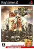 Soul Cradle: Sekai o Kurau Mono (The Best Price) Playstation 2