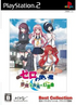 Zero no Tsukaima: Muma ga Tsumugu Yokaze no Gensoukyoku (Best Collection) Playstation 2