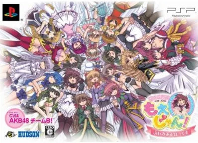 Moeru Mahjong: Moejong! [Premium Box] Sony PSP
