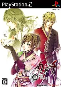 Kanuchi: Shiroki Tsubasa no Shou Playstation 2