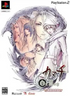 Kanuchi: Shiroki Tsubasa no Shou [Special Limited Edition] Playstation 2