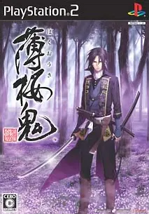 Hokuouki Playstation 2
