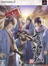 Hokuouki [Limited Edition] Playstation 2