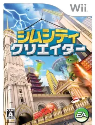 Sim City Creator Wii