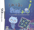 Umiuru to Sudoku Shiyo! Nintendo DS