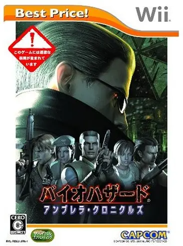 Biohazard Umbrella Chronicles (Best Price) Wii