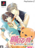 Junjou Romanchika [Limited Edition] Playstation 2