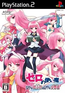 Zero no Tsukai: Maigo no Period to Ikusen no Symphony Playstation 2