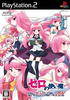 Zero no Tsukai: Maigo no Period to Ikusen no Symphony Playstation 2