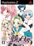 Yumemi Hakusho: Second Dream [Limited Edition] Playstation 2