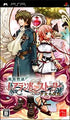 Ranshima Monogatari Rare Land Story: Shoujo no Yakujou Sony PSP