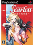 Scarlett: Nichijou no Kyoukaisen Playstation 2