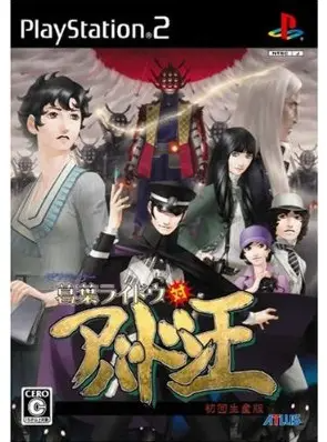 Devil Summoner: Kuzunoha Raidou tai Abaddon Ou Playstation 2