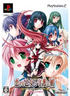 Koisuru Otome to Shugo no Tate: The Shield of AIGIS [Limited Edition] Playstation 2