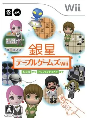 Ginsei Table Games Wii