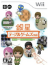 Ginsei Table Games Wii