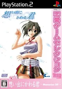 Omoide ni Kawaru-Kimi: Memories Off (Love Game Selection) Playstation 2