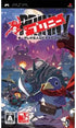 Prinny: Ore ga Shujinkou de Iinsuka? Sony PSP