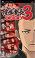 Kenka Banchou 3: Zenkoku Seiha Sony PSP