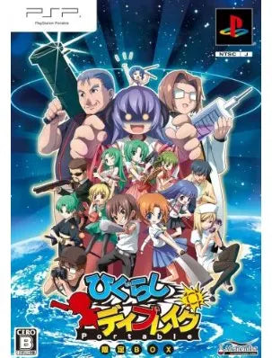 Higurashi Daybreak Portable [Limited Box] Sony PSP