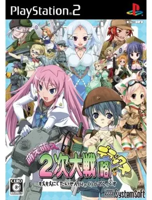 Moe Moe 2-ji Taisen Ryoku Deluxe Playstation 2
