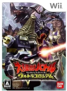 Daikaijuu Battle: Ultra Coliseum Wii