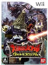 Daikaijuu Battle: Ultra Coliseum Wii