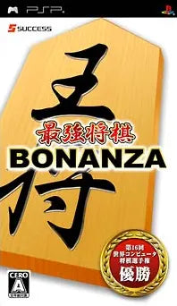 Saikyou Shogi Bonanza Sony PSP