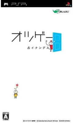 Otsugea Uranai na Desu Sony PSP