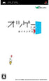 Otsugea Uranai na Desu Sony PSP