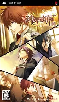 Hiiro no Kakera Portable Sony PSP