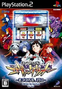 Evangelion Magokoro o, Kimi ni (Special Price) Playstation 2