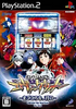 Evangelion Magokoro o, Kimi ni (Special Price) Playstation 2