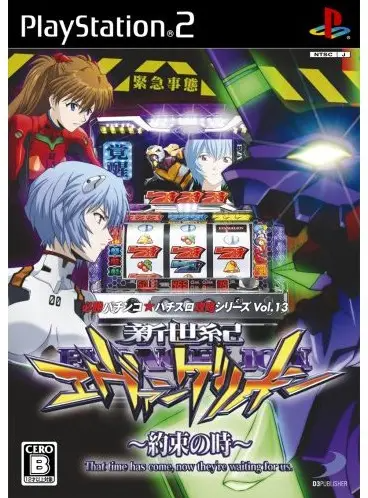 Neon Genesis Evangelion Yakusoku no Toki Playstation 2