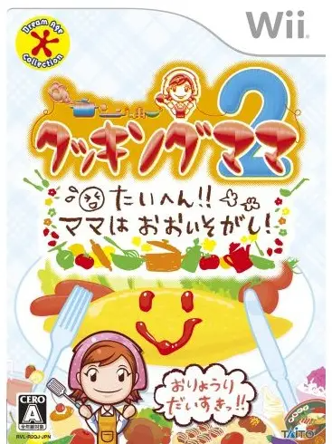 Cooking Mama 2: Taihen! Mama wa Ooisogashi!! Wii