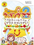 Cooking Mama 2: Taihen! Mama wa Ooisogashi!! Wii