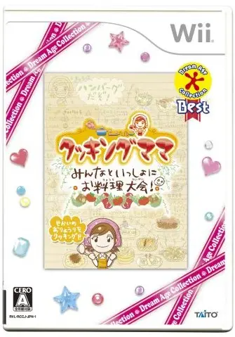 Cooking Mama: Minna to Issho ni Oryouri Taikai! (Dream Age Collection Best) Wii