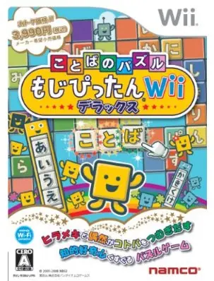 Kotoba no Puzzle: Mojipittan Wii Deluxe Wii
