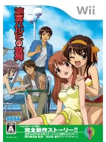 Suzumiya Haruhi no Heiretsu Wii