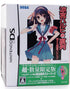 Suzumiya Haruhi no Chokuretsu [Chou SOS Dandanin Collection] Nintendo DS