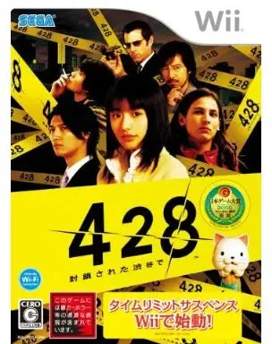 428: Fuusa Sareta Shibuya de Wii