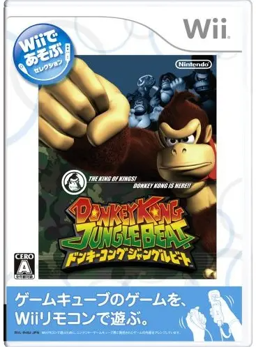 Donkey Kong Jungle Beat (Wii de Asobu) Wii