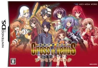 Dengeki Gakuen RPG: Cross of Venus [Premium Pack] Nintendo DS