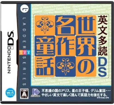 Eibun Ta Doku DS Sekai No Meisaku Douwa Nintendo DS