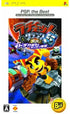 Ratchet & Clank Gekitotsu! Dodeka Ginga no MiriMiri Gundan (PSP the Best) Sony PSP